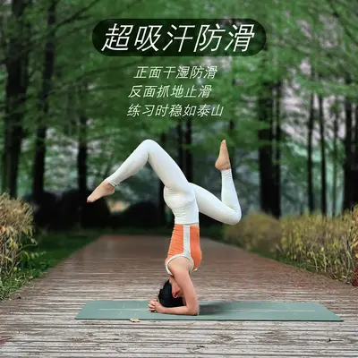 PU Natural Rubber Yoga Mat, Non-Slip, Thick and Shock-Absorbing - 4