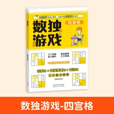 Children's sudoku maze and logic puzzle book - 10