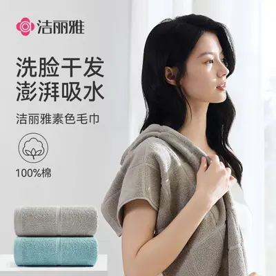 Jieliya towel gift set, 2-piece