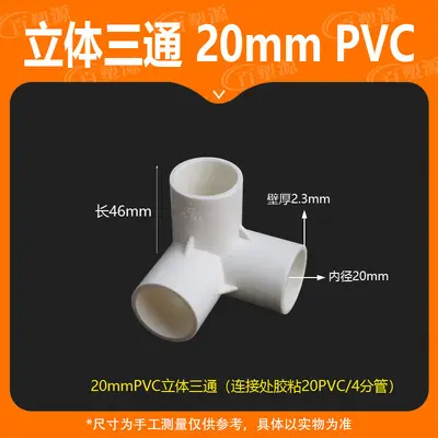 PVC-Rohrfittings-Set, verstärkt, Aquarium-Bogen 20 - 12