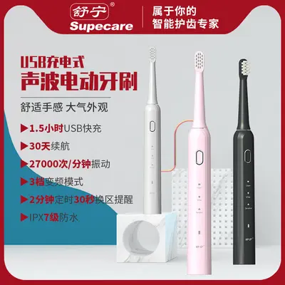 Supecare Rechargeable Vibrating Electric Toothbrush Model 889A20 Soft Bristles - 3