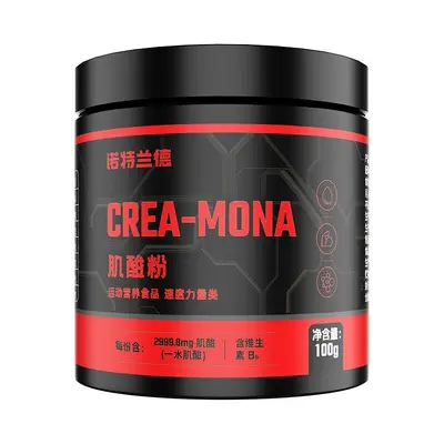 诺特兰德纯肌酸粉若特/洛特兰德高纯度creatine一水肌酸健身补剂