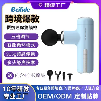 筋膜枪无刷电机按摩枪深圳工厂便携充电款肌肉按摩放松迷你筋膜枪