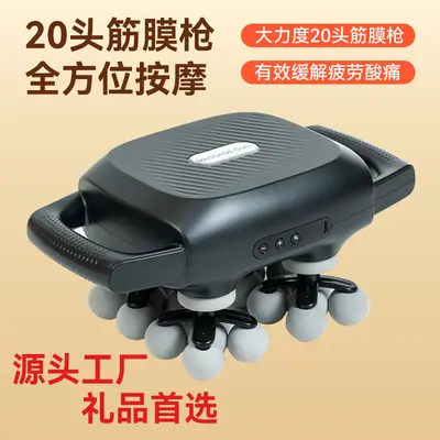 跨境20头筋膜枪深度放松多功能按摩器家用按摩神器严选专用筋膜枪 - 2