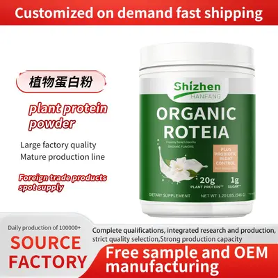 外贸跨境热销plant protein powder植物蛋白粉外贸工厂