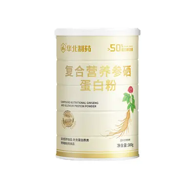 华北制药复合营养参硒蛋白粉运动营养食品中老年高蛋白冲调粉批发