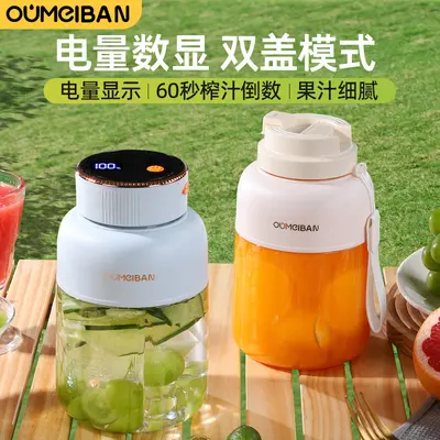 Oumeibang tragbare kabellose Saftmaschine - 1