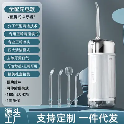 跨境新品冲牙器家用便携式水牙线正畸专用清洁牙齿缝电动洗牙神器 - 11