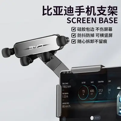 BYD Qin PLUS ve Song PLUS İçin Araç İçi Telefon Tutucu, Silikon Taban - 5