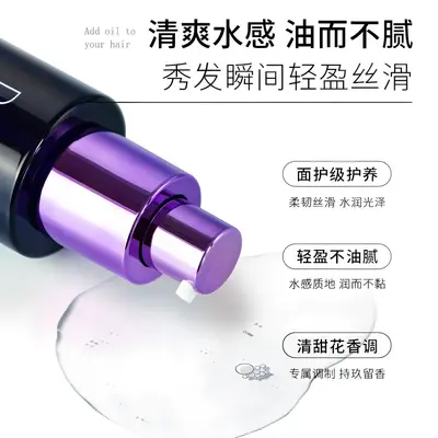 发廊美发店丝露杰SILU垛美魔力香水护发精油防毛躁干枯防静电柔顺 - 3