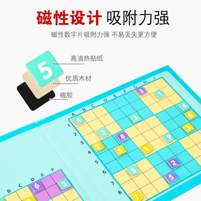 儿童早教四合一磁性数独游戏九宫格棋盘逻辑思维训练益智科教玩具