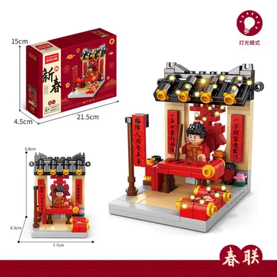 New Year Small Particle Building Block Set, Lego Compatible Educational Children's Toy - 10