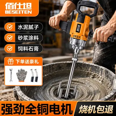 Electric Mixer Food Meat Filling Dough Mixer Putty Paint Cement Mortar Mixer High Power Stirring Machine