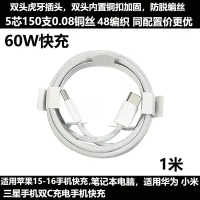 Apple 15-17 Schnelllade-Datenkabel, geflochten, für Tablet, Laptop, iPhone-Mobiltelefon, Dual-USB-C-Ladekabel geeignet. - 3