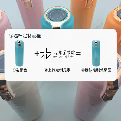 保温杯定制logo智能显温弹跳420ml水杯办公商务宣传展会活动礼品