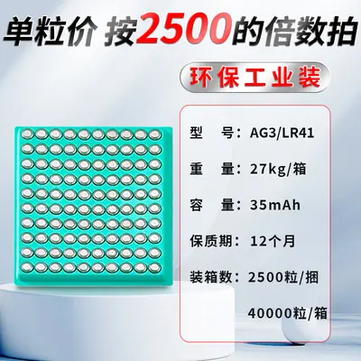LR41 Button Cell Battery 1.55V Alkaline LR736 AG3 for Watches - 9