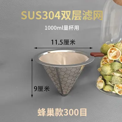 Large Stainless Steel Double-Handle Strainer for Tea and Milk Tea, Conical Coffee Funnel F - 8