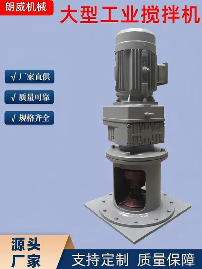 大型工业浆式搅拌器混凝絮凝化工加药慢速低速混合立式搅拌器广沃 - 8