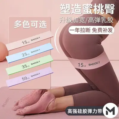 定制弹力带健身女弹力圈阻力带力量训练瑜伽翘臀拉力带臀部塑形