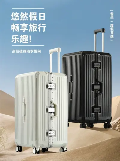 Aluminum Frame Large Suitcase, Combination Lock, Silent Universal Wheels - 2