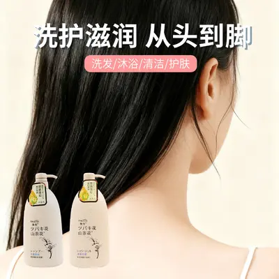 山茶花氨基酸蓬松洗发水洗发露留香持久洗护套装护发素 - 4