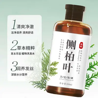Platycladus Leaf Shampoo Deep Cleansing Non-Greasy - 4