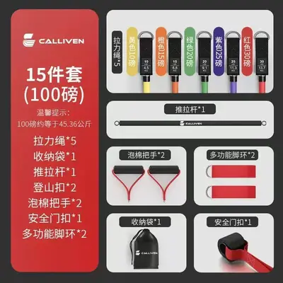 拉力绳健身弹力带家用阻力带力量训练胸肌练背多功能拉伸器材 - 7
