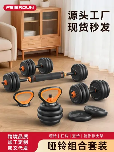 Fed ayakkabı dumbell erkek fitness ev antrenman ekipmanı ayarlanabilir ağırlık barbell kettlebell spor altı-in-one seti