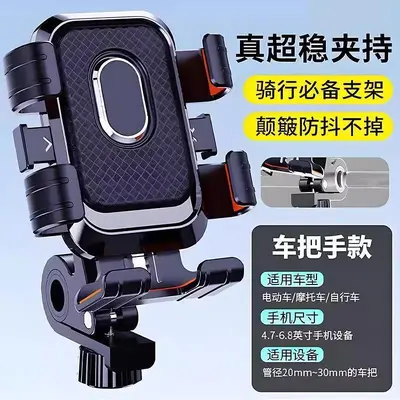 E-Bike Phone Holder with Sunshade and Rain Cover, Shockproof - 7