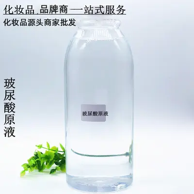 玻尿酸原液补水保湿滋润细毛孔小分子精华化妆品源头商家保湿补水