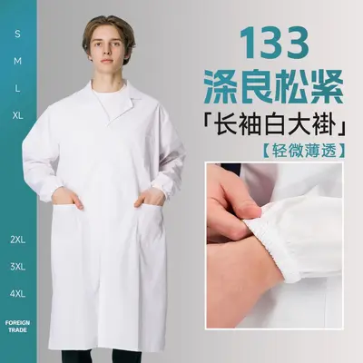 Long-Sleeve White Lab Coat for University Students, Slim Fit, Men and Women - 12