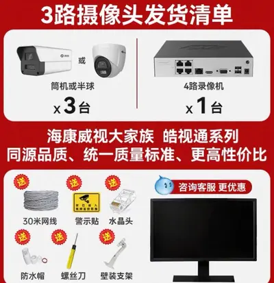 4MP Full Color POE Surveillance Camera System with 6TB Hard Drive - 8