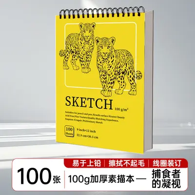A4 Sketchbook with Blank Art Paper for Students - 7