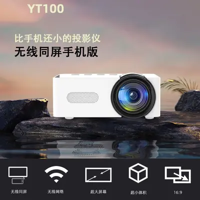 Çapraz Sınır Yeni Ürün YT100 Ev Tipi Mikro Taşınabilir Mini Projeksiyon Makinesi HD Ev Kablosuz Küçük Telefon Projektörü - 8