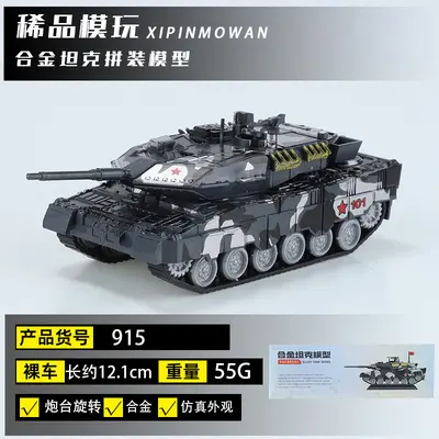 Legierungs-Militärpanzermodell, statisch, Bausteine, verpackt - 7