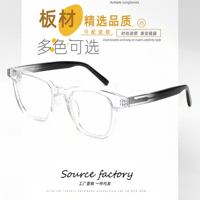 Korean-Style Transparent Myopia Eyeglass Frame, Anti-Blue Light, Ultra-Light