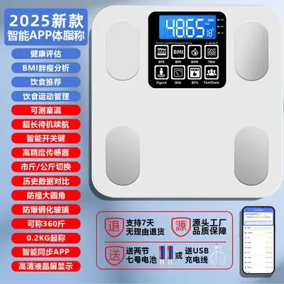 Kundenspezifische Haushalts-Personenwaage, präzise und langlebig, wiederaufladbare Waage, digitale Waage, intelligente Körperfettwaage mit Xiaomi-App-Integration - 10