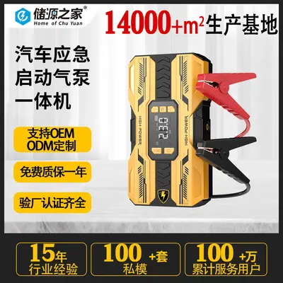 Трансграничное автомобильное аварийное пусковое устройство Power Bank 12V 3-в-1 портативный автомобильный стартер с пусковыми проводами, воздушным компрессором и подсветкой