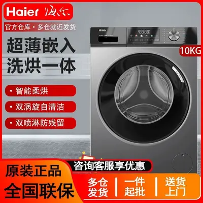 Haier Fully Automatic Washer-Dryer, 10/12 kg Large Capacity