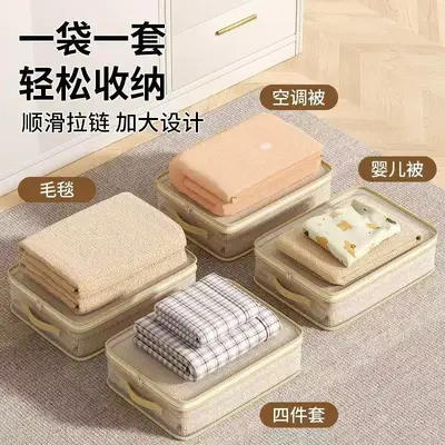 四件套收纳袋家用床单被罩特厚整理袋衣柜棉被衣物防霉防尘储物包