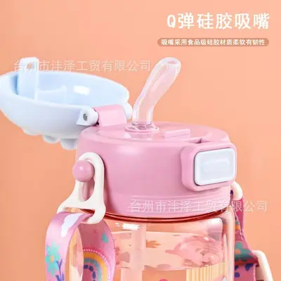 Cute Cartoon Children's Plastic Straw Water Cup, Portable School Cup