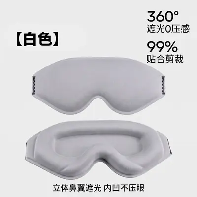 3D Contoured Sleep Eye Mask, Light-Blocking, Breathable, Slow-Rebound, Black - 9