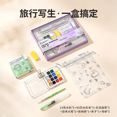 Portable solid watercolor paint set - 2