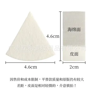 Triangle Latex Makeup Sponge and Powder Puff - 5