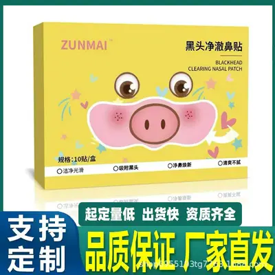 Bamboo Charcoal Blackhead Removal Nose Strips, Pore Cleansing - 4