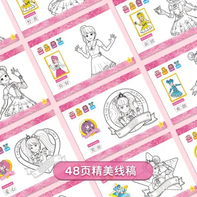 奇妙萌可儿童涂色本幼儿园大班中班3-6岁女孩趣味涂色益智玩具书
