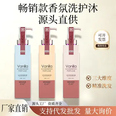 Hızlı satılan ünlü ipek şampuanı, Jo Malone şampuanı, ferahlatıcı yağ kontrolü, kabarık kepek önleyici şampuan, üreticiden doğrudan satış