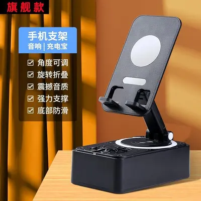 3-in-1 Multifunctional Desktop Phone Stand with Bluetooth Speaker and Power Bank