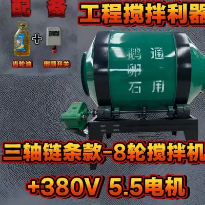 Drum concrete mixer, 220V two-phase electric - 13