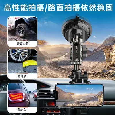 In-Car Suction Cup Phone Holder for Travel Filming, First-Person View - 3